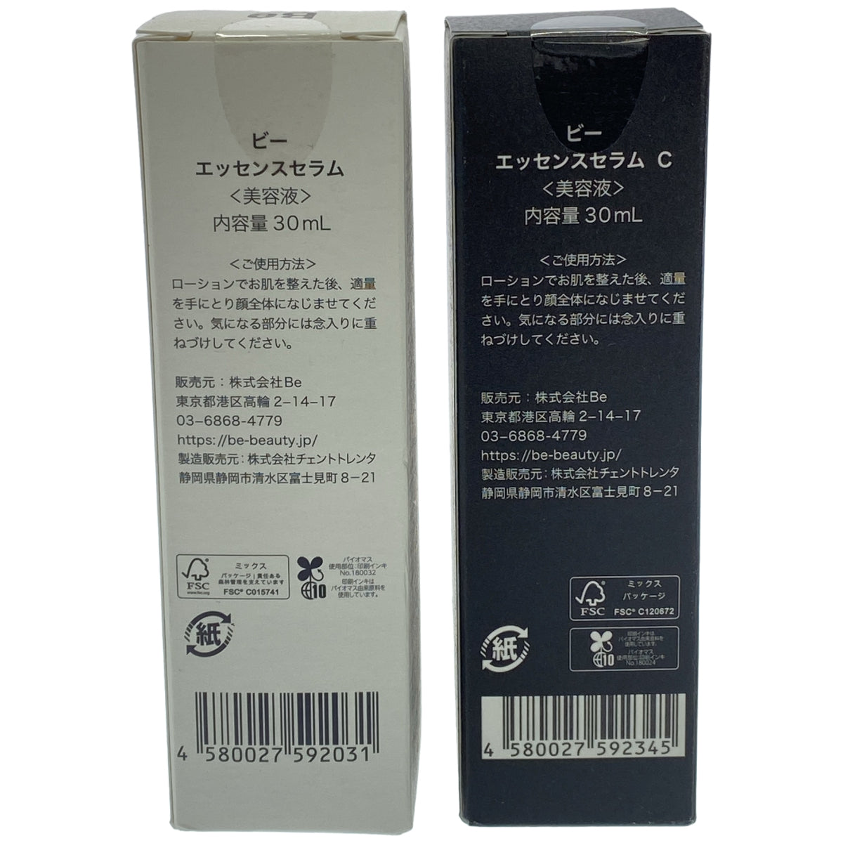 Z000 ビー エッセンスセラム 30mL & エッセンスセラム C 30mL 計2本セット　ラスト1点！