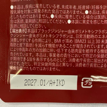 CS98 ★ K モエマス GABA ブラックジンジャー サプリメント moemus 15日分 30粒入 4595318115011 ●賞味期限：2027/01～  5個セット【6】