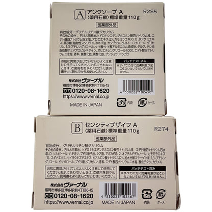 Z000 アンクソープ A センシティブザイフA 110g 2個 & センシティブザイフ A 110g 計3個セット　ラスト1点！
