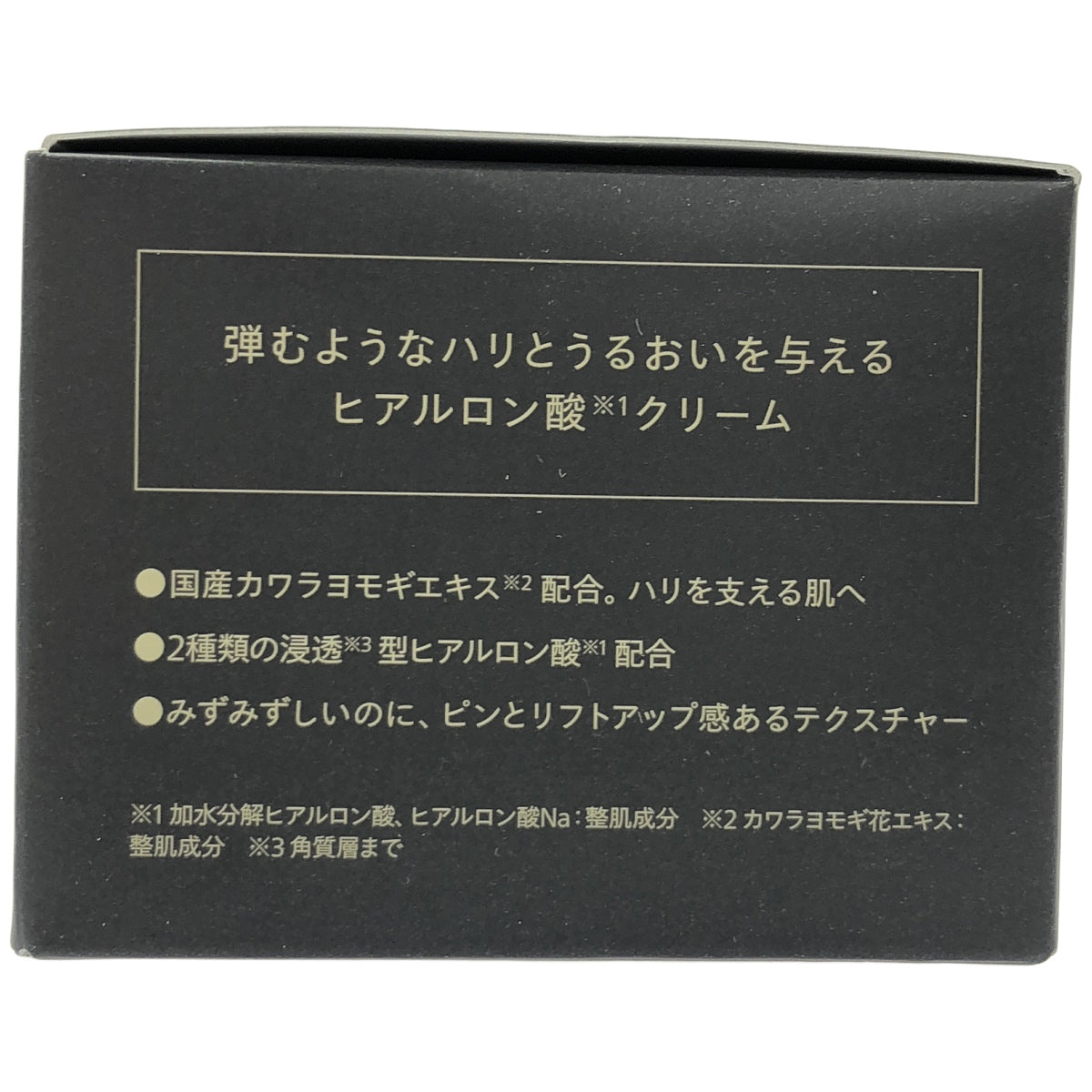 Z000 Nオーガニック N organic ヒアルアップ リフトクリーム 47g　ラスト1点！