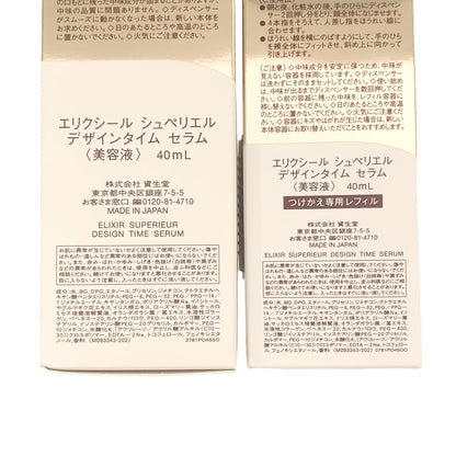 Z000 エリクシール シュペリエル デザインタイム セラム 40mL & つけかえ専用レフィル 40mL 2個セット