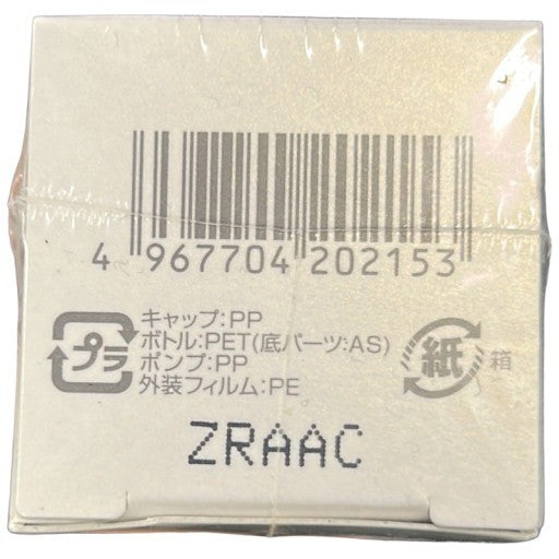 C27U ライスビギン　オールインワン　エマルジョン　No.11　80ml