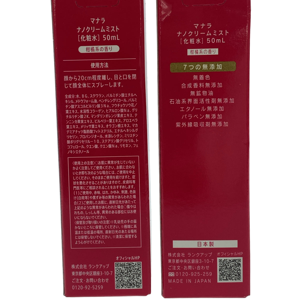 Z000 マナラ ナノクリームミスト 50mL 計2本セット　ラスト1点！