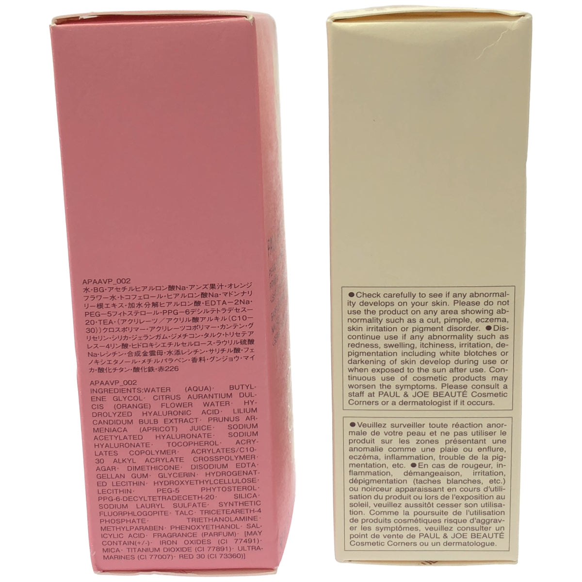 Z000 ポール & ジョー スパークリング ファンデーション プライマー 001 30ml & パールファンデーション プライマー 002 30ml 計2本セット　ラスト1点！