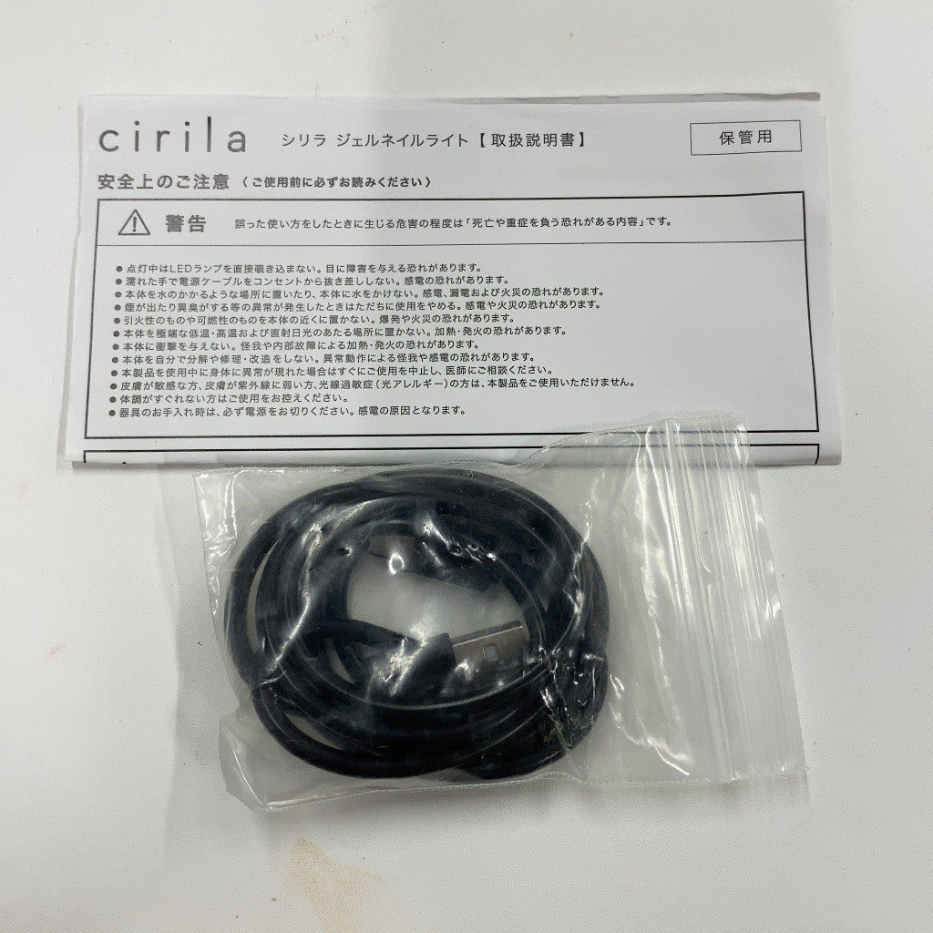 CW5J D cirila シリラ ジェルネイルライト