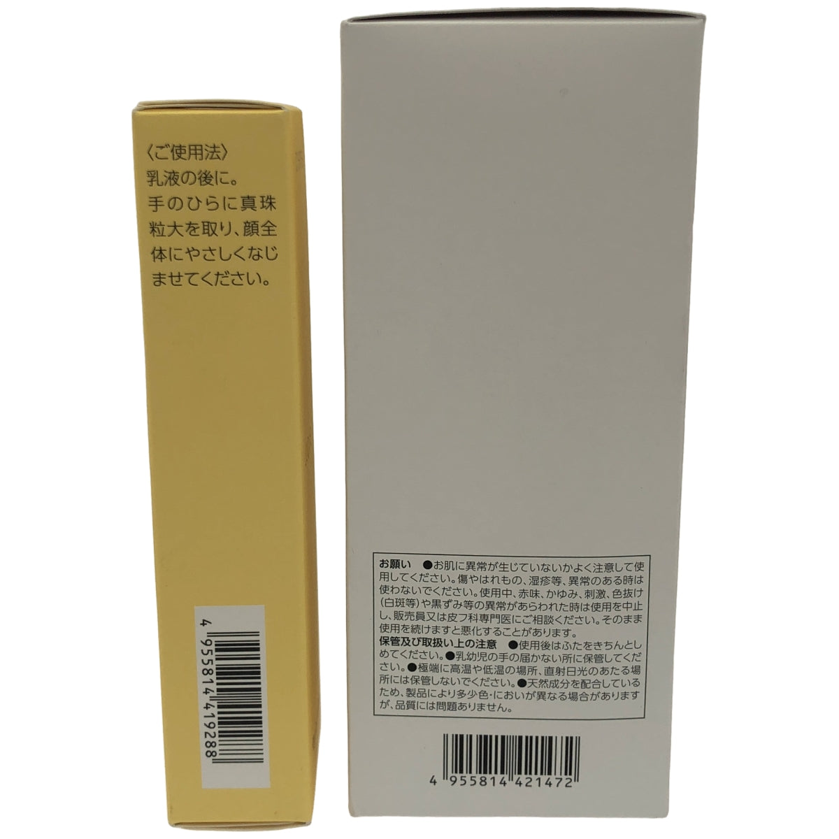 Z000 ナリス ルクエ ファーストコンク セット & クリーム 30g 2個セット