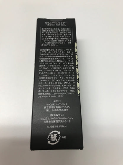 C435 DREXEL ドレクセル セラムマキシマイザー ヒト幹細胞培養液 エクソソーム 美容液 30ml