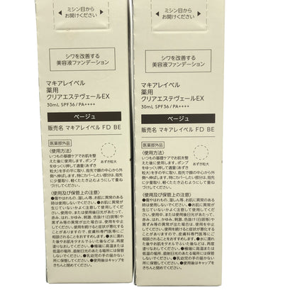 Z000 マキアレイベル 薬用 クリアエステヴェールEX 30mL 計2個セット　ラスト1点！