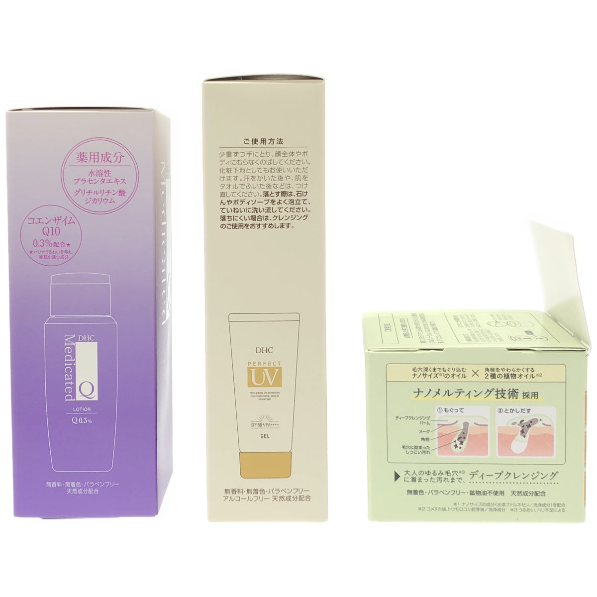 Z000 DHC ディープ クレンジング バーム 90g & パーフェクト UV ジェル 80g & 薬用 Q ローション 160mL 3個セット　ラスト1点！