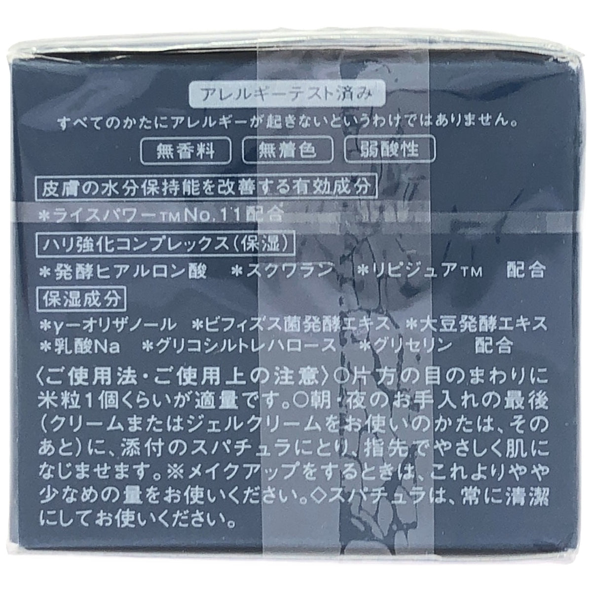 Z000 MAIHADA 肌潤改善アイクリーム 15g　ラスト1点！