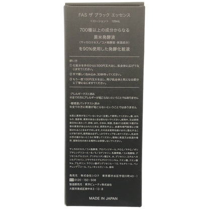 Z000 FAS　ザ　ブラック　エッセンス　120ml　ラスト1点！