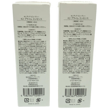 Z000 4U ディア ビューティー K2 プライム エッセンス 40ml 2本セット　ラスト1点！