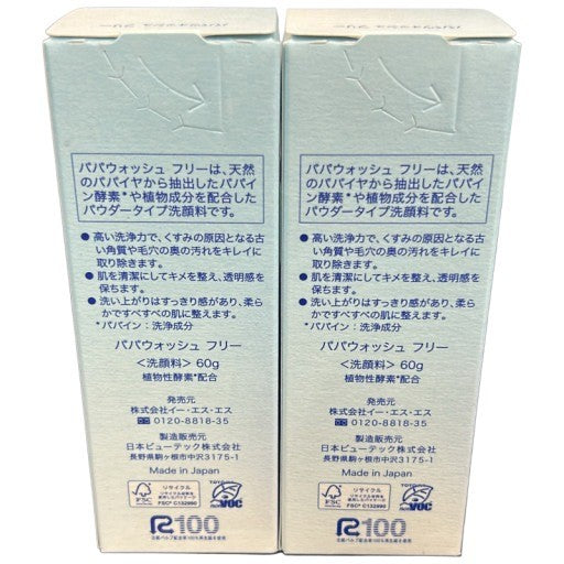 C12U Papawash パパウォッシュ フリー 洗顔料 60g 2個セット