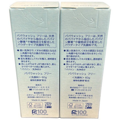 C12U Papawash パパウォッシュ フリー 洗顔料 60g 2個セット