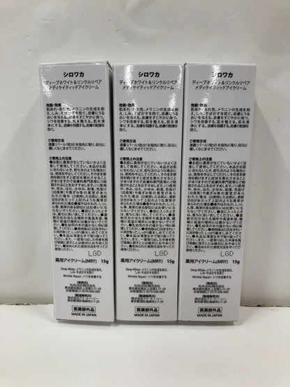 C264 K シロワカ SHIROWAKA ディープホワイト＆リンクルリペア メディケイティッドアイクリーム 22g 3個セット