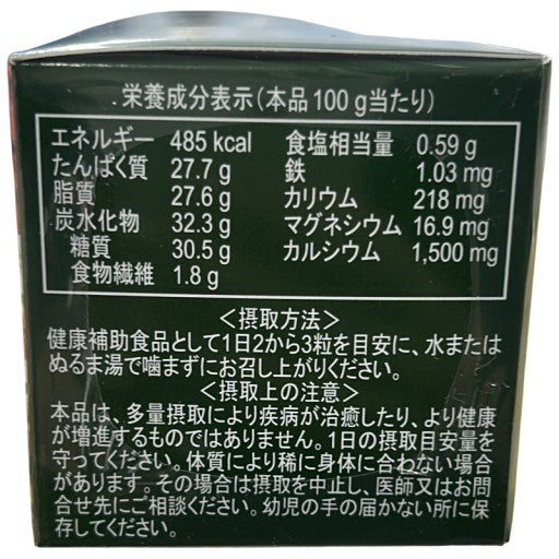 C269 OM-X オーエムエックス 3年発酵 生酵素エキス 60粒●賞味期限：2026/03～