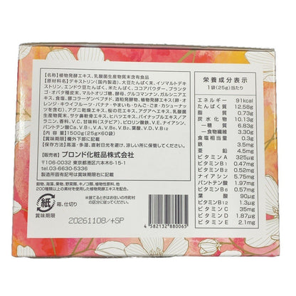 C707 D プロンド化粧品  スリムビューティーハウス エステプロテイン 発酵 カカオフレーバー 25g×60袋 1500g●賞味期限：2026/11/08～