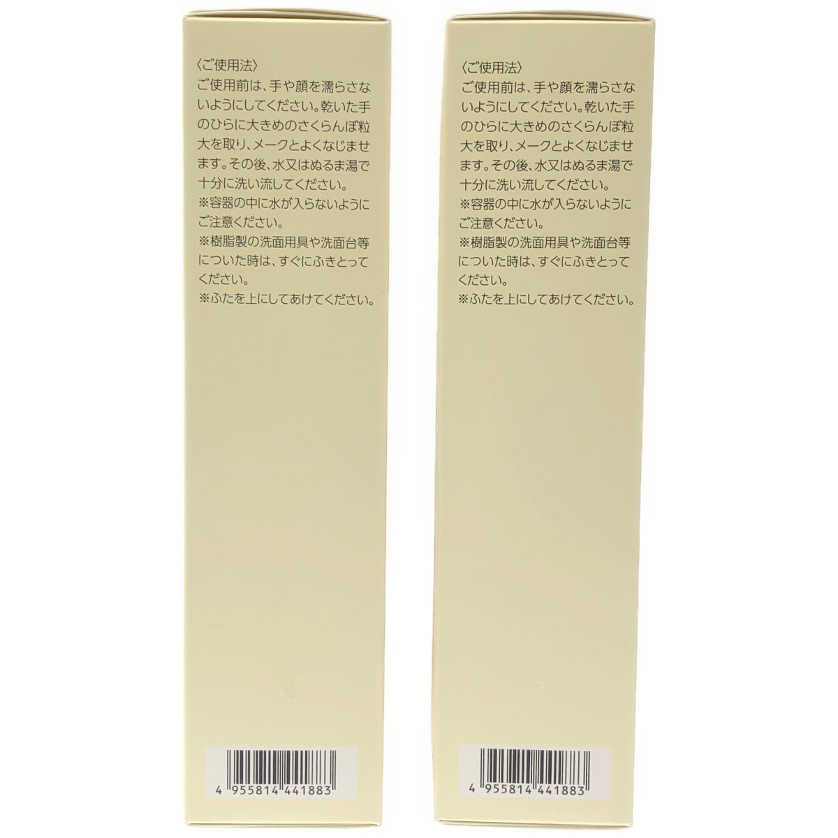 Z000 ナリス ルクエ Wクレンジング クリーム 150g 2個セット　ラスト1点！