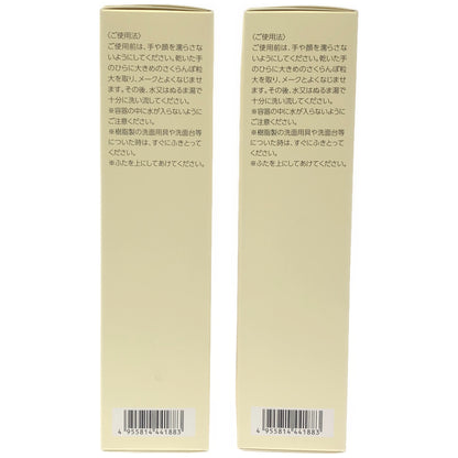 Z000 ナリス ルクエ Wクレンジング クリーム 150g 2個セット　ラスト1点！