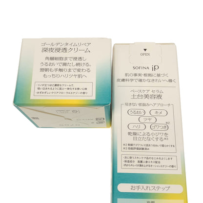 Z000 ソフィーナ iP ベースケア セラムa 55g ゴールデンタイムリペア 深夜浸透クリーム 55g 2個セット