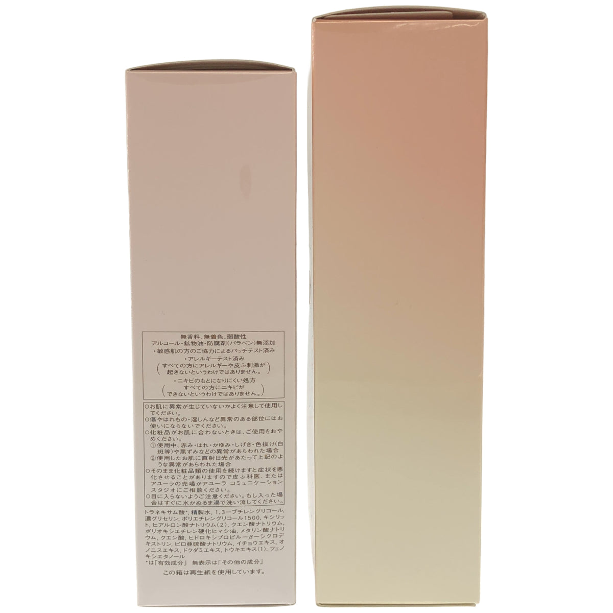 Z000 アユーラ センシエンス バランシングプライマーIII 100mL & fサインディフェンス プレミアム バランシングプライマー WT 75mL 計2個セット　ラスト1点！