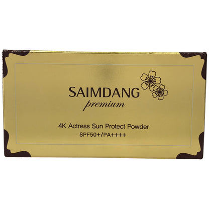 Z000 SAIMDANG premium サイムダンプレミアム 4K アクトレス サンプロテクトパウダー 本体13g+レフィル13g　ラスト1点！