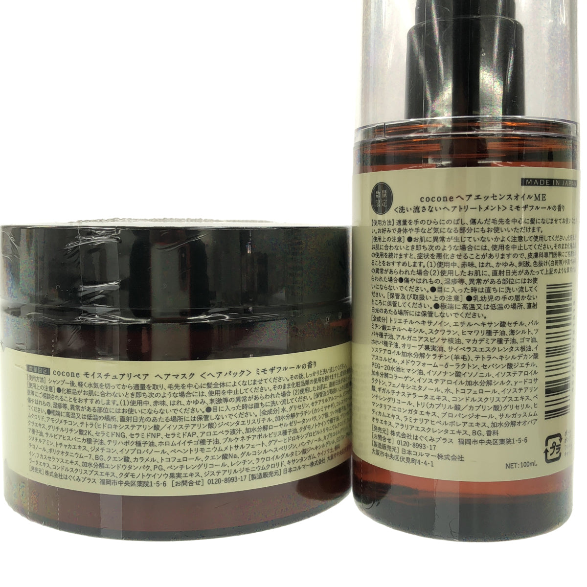 Z000 cocone クレイクリームシャンプーMF 380g & モイスチュアリペア ヘアマスク 180g &オイルセット　ラスト1点！