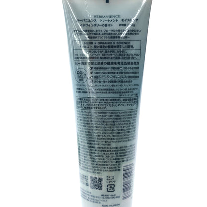 Z000 ハーバニエンス トリートメント モイストケア ホワイトリリー 180g & ヘアバーム グリーンローズ 35g 2個セット　ラスト1点！