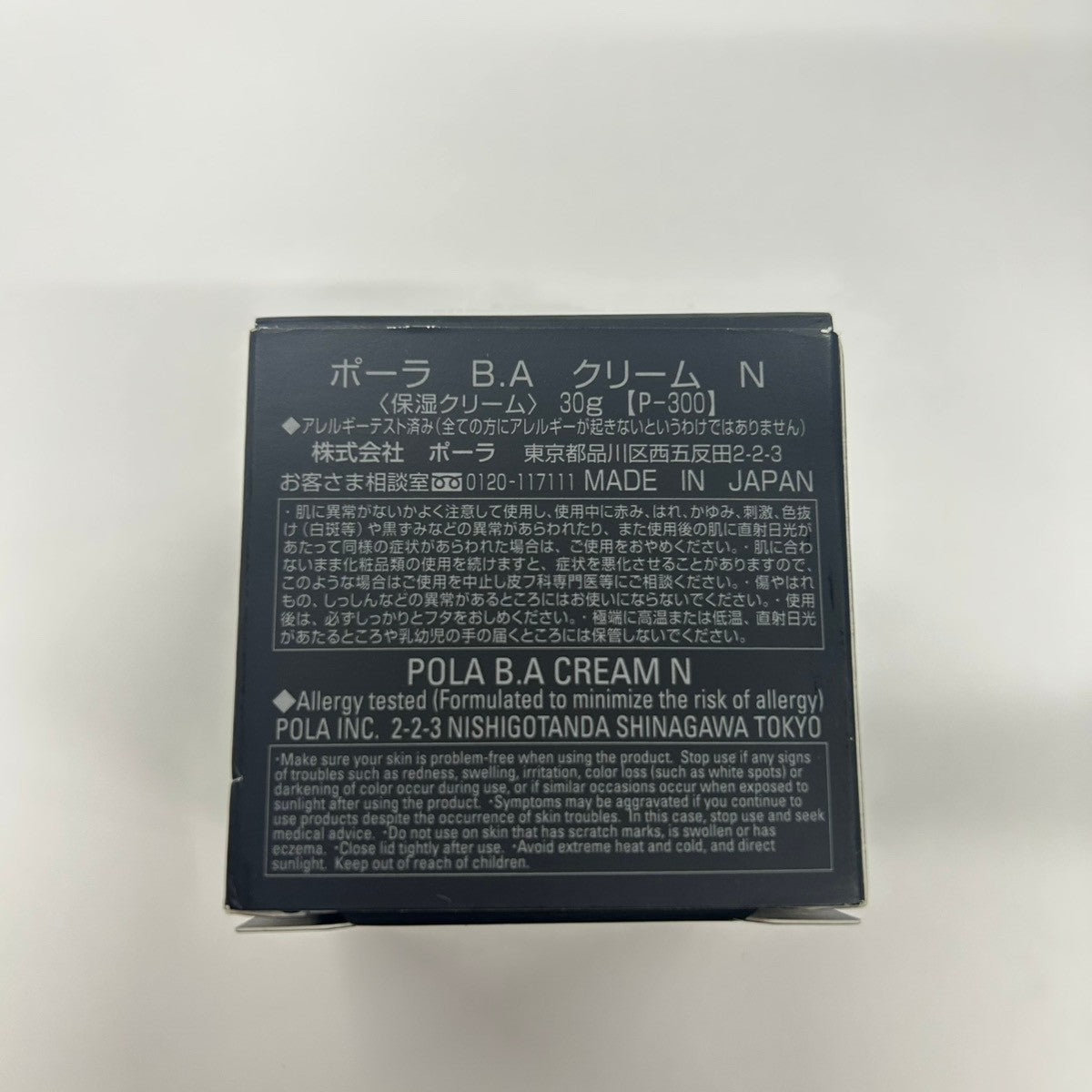 POLA ポーラ B.A クリーム N リフィル 30g 詰め替え用 スキンケア 基礎化粧品 フェイスクリーム 保湿