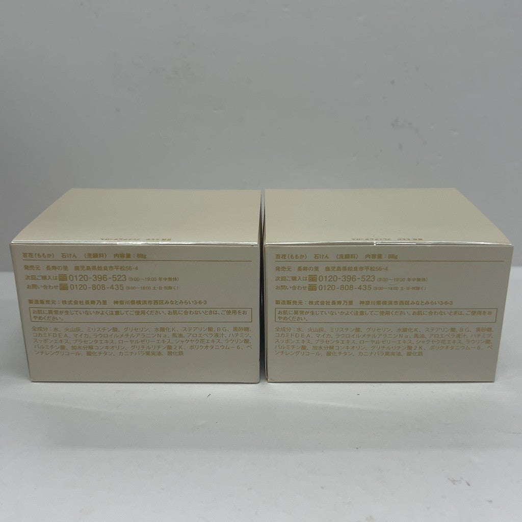C491 百花 石けん 88g 2個セット