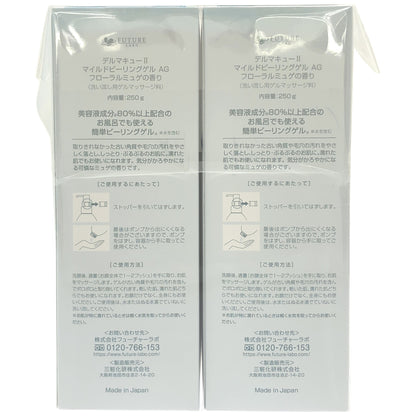 Z000 デルマキュー2 マイルドピーリングゲル AG 250g 計2個セット　ラスト1点！