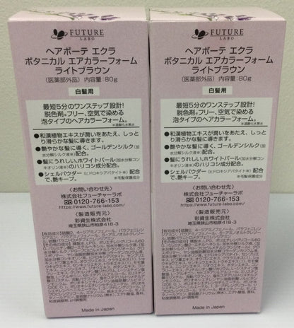 C461 【訳あり特価】ヘアボーテ エクラ ボタニカル エアカラーフォーム ライトブラウン 泡タイプ 白髪用 80g 2個セット