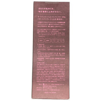 C361 九州アスリート化粧品 オールインワンジェル ワンワンスター 卵殻膜 スクワラン 潤い ハリ ツヤ 高保湿 1本5役 200g