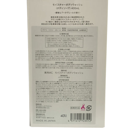 Z000 薬用 MC モイスチャーボディウォッシュ 400mL　ラスト1点！