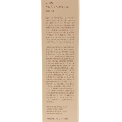 Z000 KINS クレンジングオイル 100mL　ラスト1点！