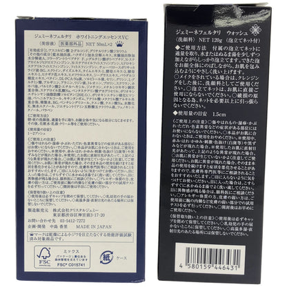 Z000 ジェミーネフェルタリ ホワイトニングエッセンスVC 50mL×2 & ウォッシュ 120g 計2個セット　ラスト1点！