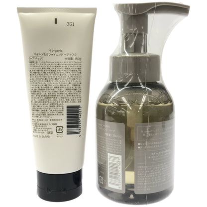 Z000 N organic マイルド&リファイニング ヘアマスク 150g & N organic HOME ホイップ アロマ ハンドソープ 350mL 2個セット