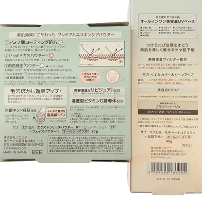 Z000 サナ エクセル モチベートユアスキン 40g & サナ エクセル エクストラリッチパウダー 01 20g 2個セット