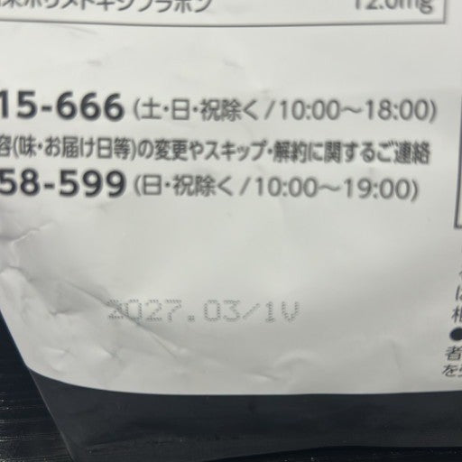 C819 カーブス ヘルシービューティ きなこ きな粉ラテ味 30食分 360g●賞味期限：2027/03～