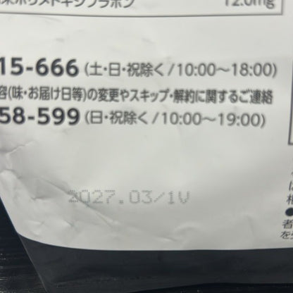 C819 カーブス ヘルシービューティ きなこ きな粉ラテ味 30食分 360g●賞味期限：2027/03～
