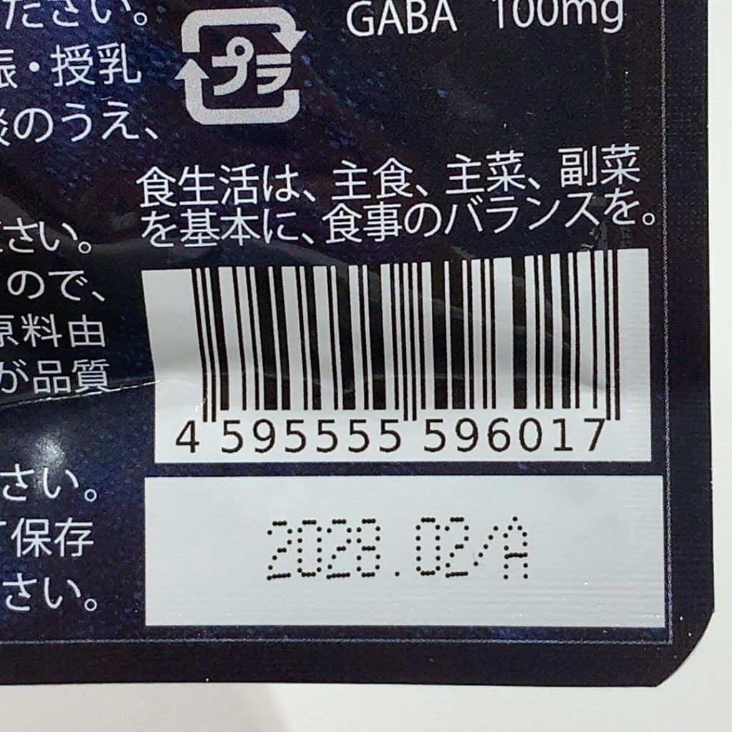 CX36 K グッスリウム 45粒 15日分 3個セット●賞味期限：2028/2～