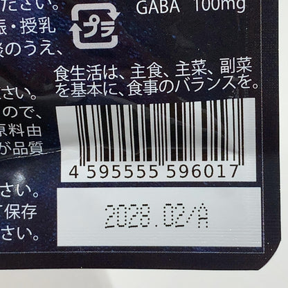CX36 K グッスリウム 45粒 15日分 3個セット●賞味期限：2028/2～