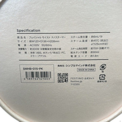 CW90 フェスティノ フェイシャル モイスト ナノ スチーマー SMHB-015-PK FESTINO (ピンク)