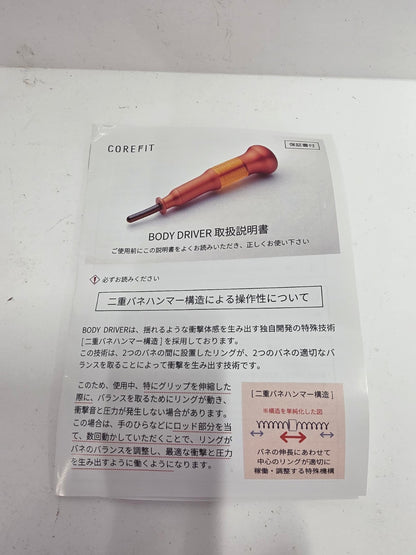 CU15 CORE FIT コアフィット BODY DRIVER ボディドライバー