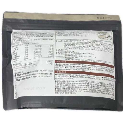 C744 カーブス ヘルシービューティー 黒ごまラテ味 360g●賞味期限：2027/02～