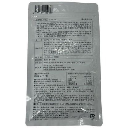 CS05 K アユメリア 軟骨成分配合 健康 維持 サプリメント 非変性II型コラーゲン 90粒●賞味期限：2026/12～