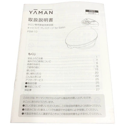 CK14 D YAMAN ヤーマン キャビスパプレステージ for Salon PSM-10 EMSで全身ケア 箱なし