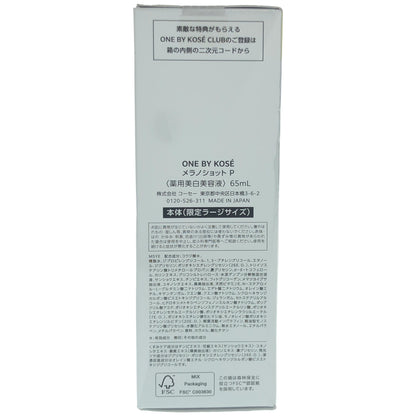 Z000 ONE BY KOSE ワンバイコーセー  メラノショット P  65ml 本体　ラスト1点！