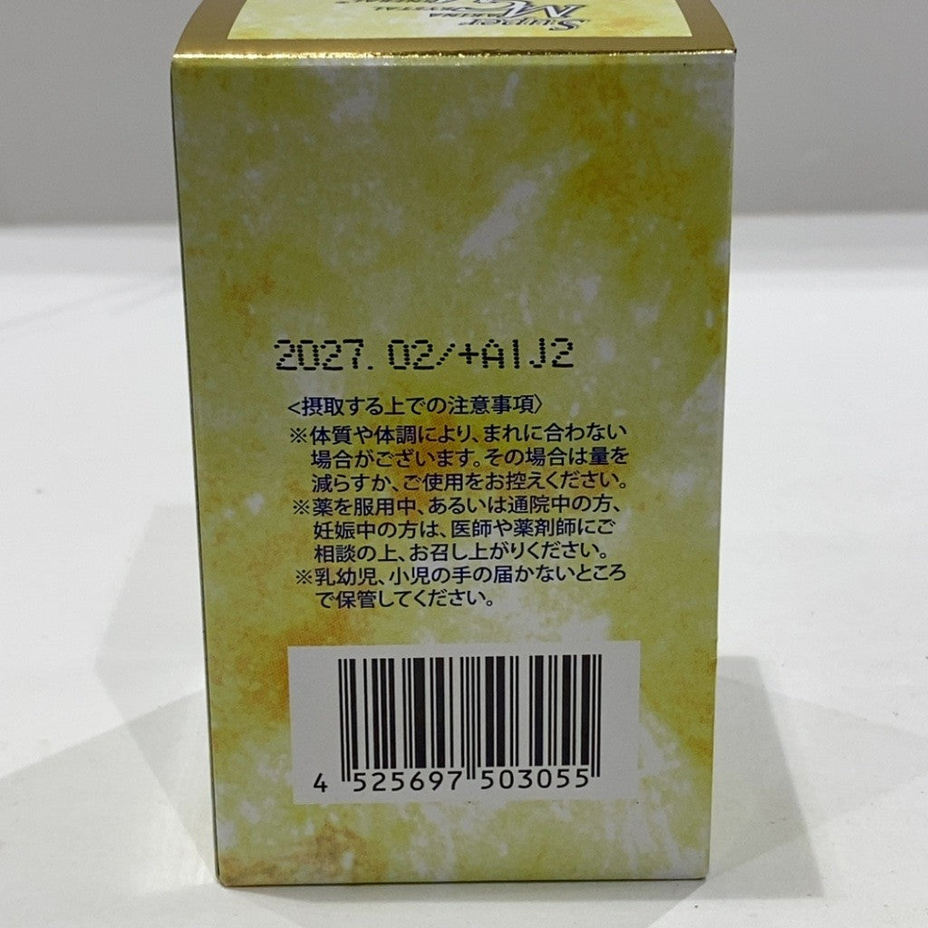 C17B エースインターナショナル 海洋ミネラル スーパー・エム・シー・エム 70粒 ●賞味期限：2027/02～