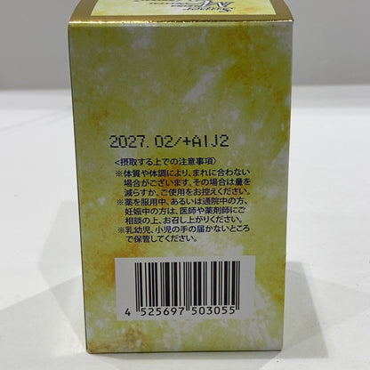 C17B エースインターナショナル 海洋ミネラル スーパー・エム・シー・エム 70粒 ●賞味期限：2027/02～